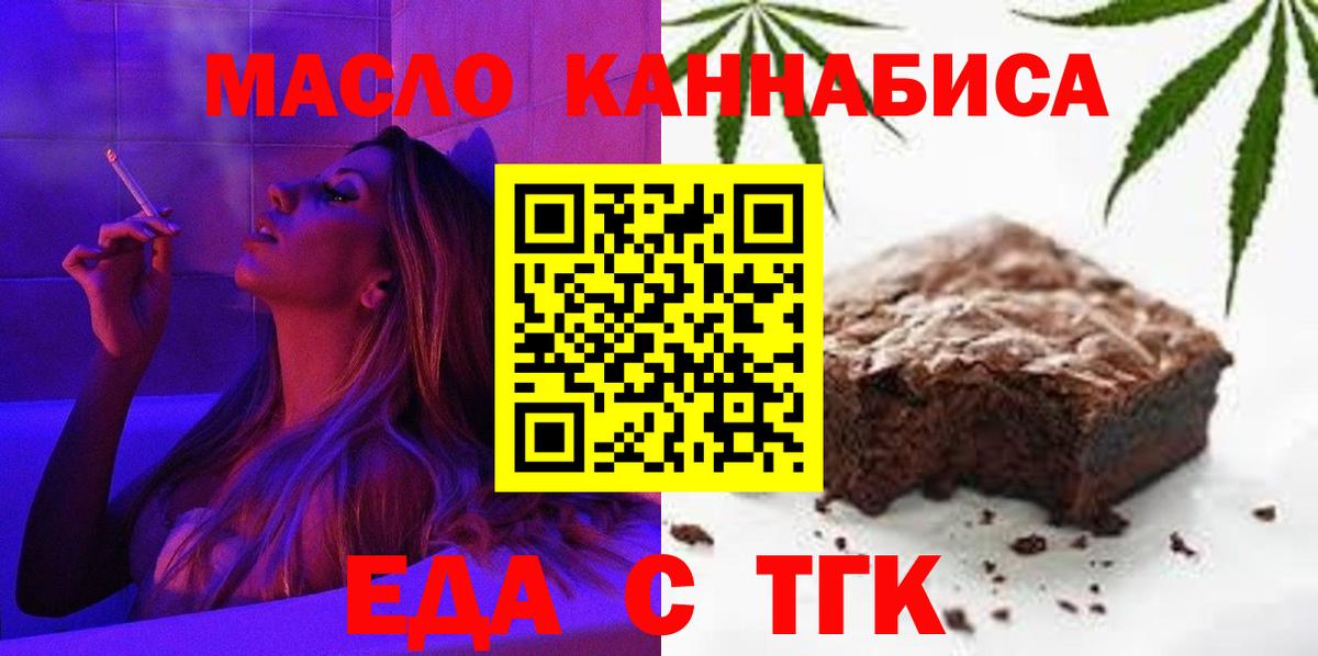 Тулун  Cannafood марихуана  Вход с VPN 