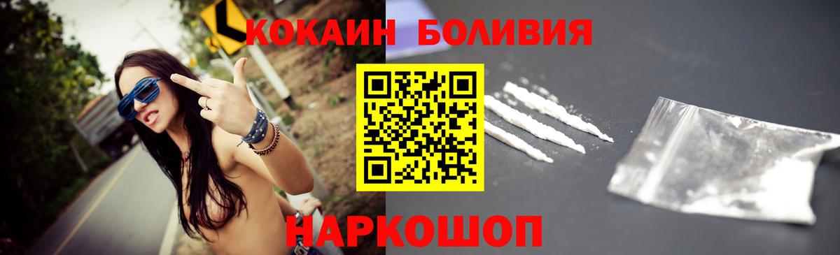 Кокаин Перу  Вход с VPN  КОКАИН VHQ  КОКАИН  Тулун 