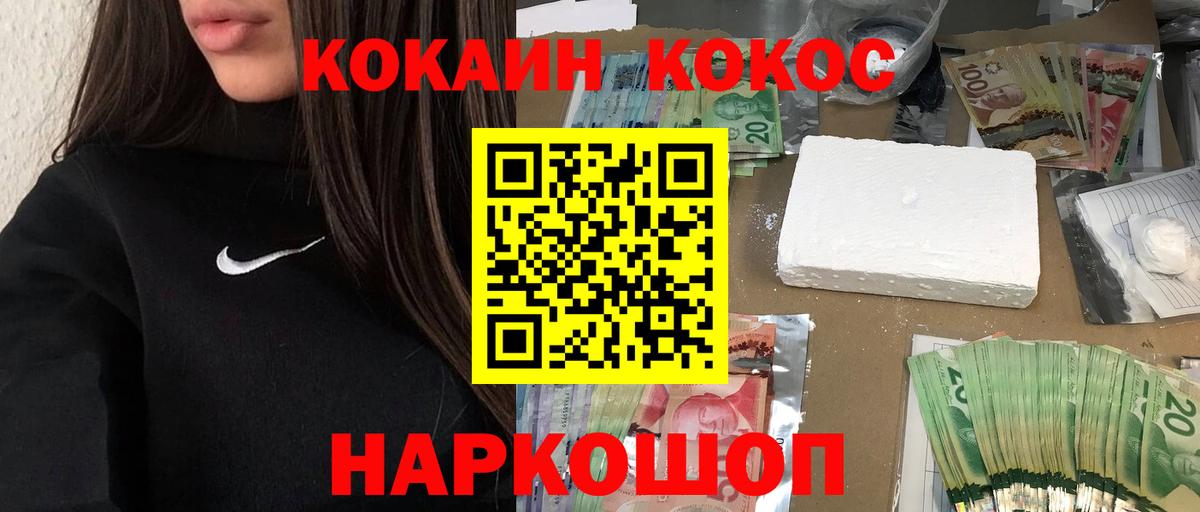 COCAIN 99% Тулун
