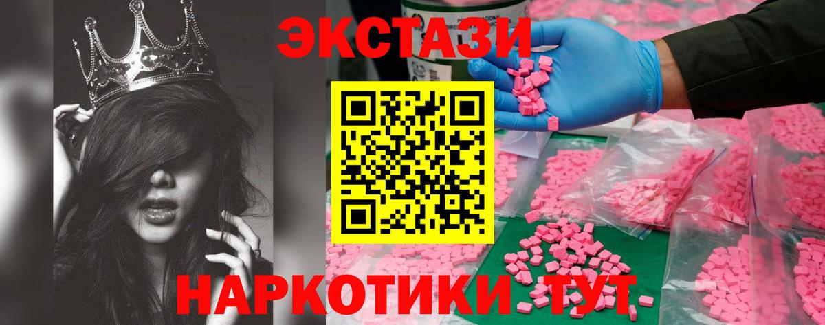 ЭКСТАЗИ VHQ  ЭКСТАЗИ  Тулун  что такое   Вход с VPN 