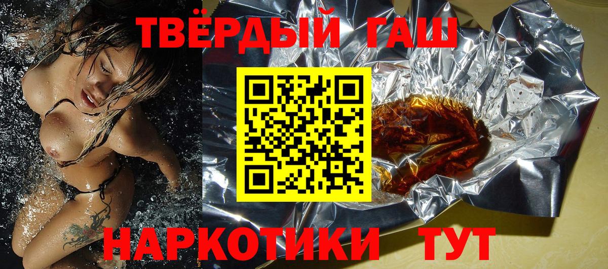 ГАШ Premium Тулун