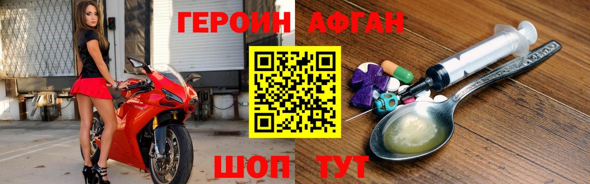 Героин герыч Тулун