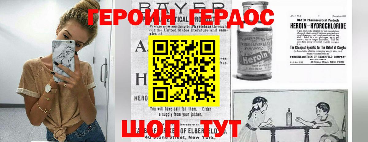 Героин  Вход с VPN  Тулун  Героин афганец 