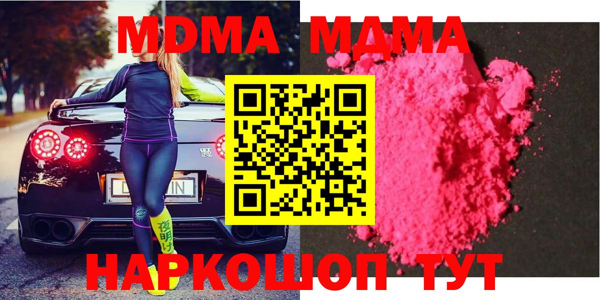 Тулун  MDMA crystal  Вход с VPN 