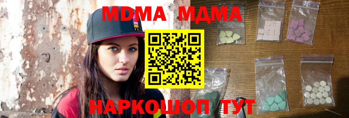 MDMA кристаллы Тулун
