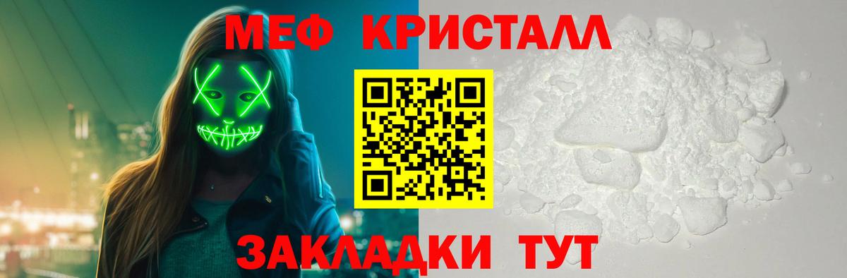 Мефедрон  Вход с VPN  МЯУ-МЯУ  Тулун  МЯУ-МЯУ mephedrone  Мефедрон кристаллы 