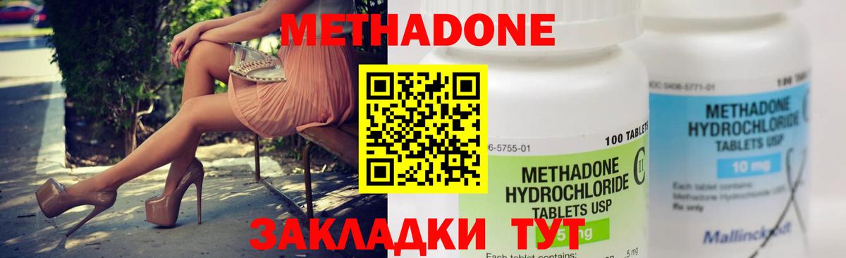 МЕТАДОН мёд Тулун