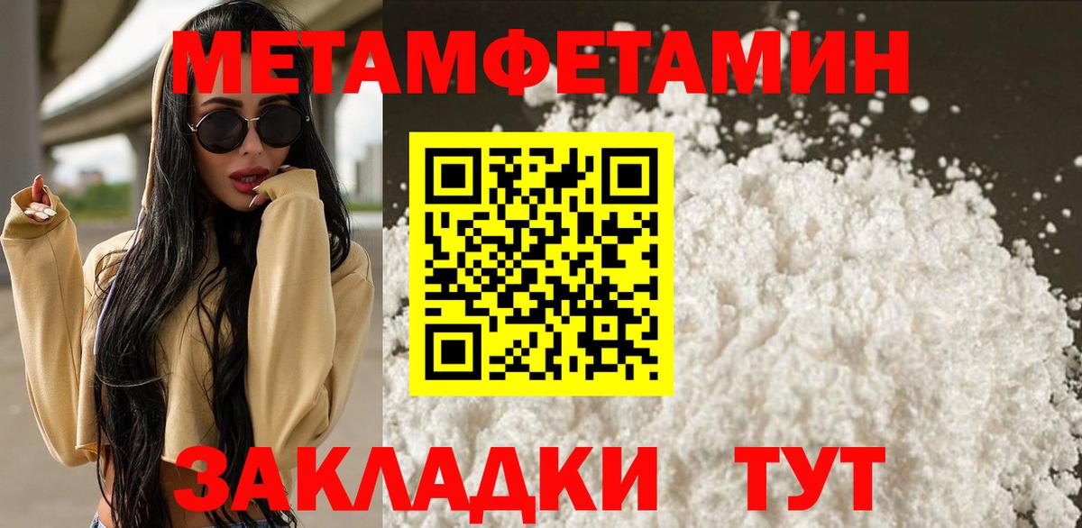Первитин кристалл  Вход с VPN  Первитин кристалл  МЕТАМФЕТАМИН  Тулун 
