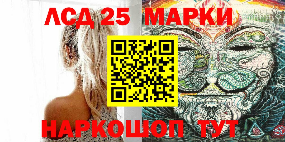 Марки 25I-NBOMe 1,5мг  Марки 25I-NBOMe 1,5мг  Вход с VPN  Тулун 