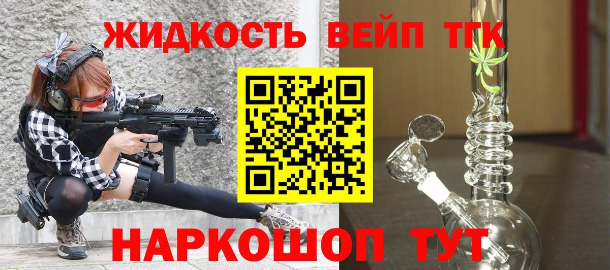 ТГК концентрат  Вход с VPN  Тулун 