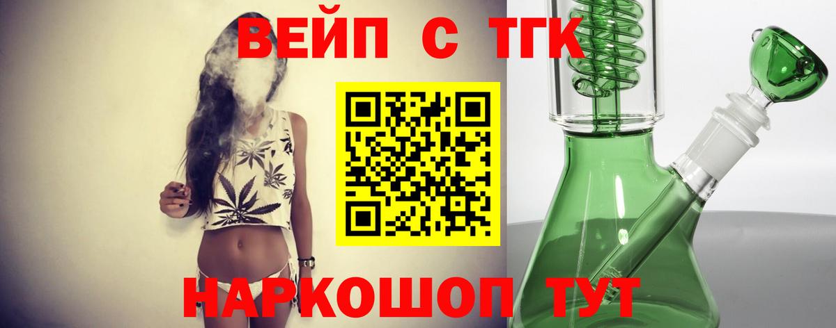 Дистиллят ТГК вейп Тулун