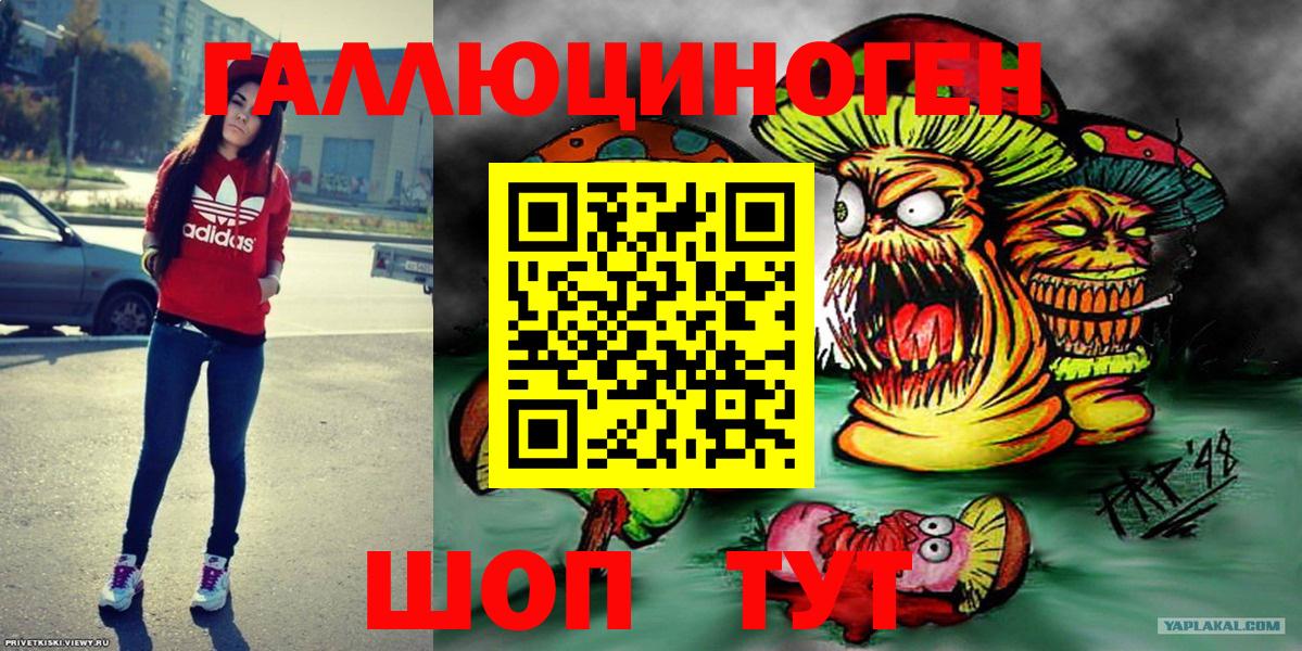 Псилоцибиновые грибы Magic Shrooms  Вход с VPN  Тулун 
